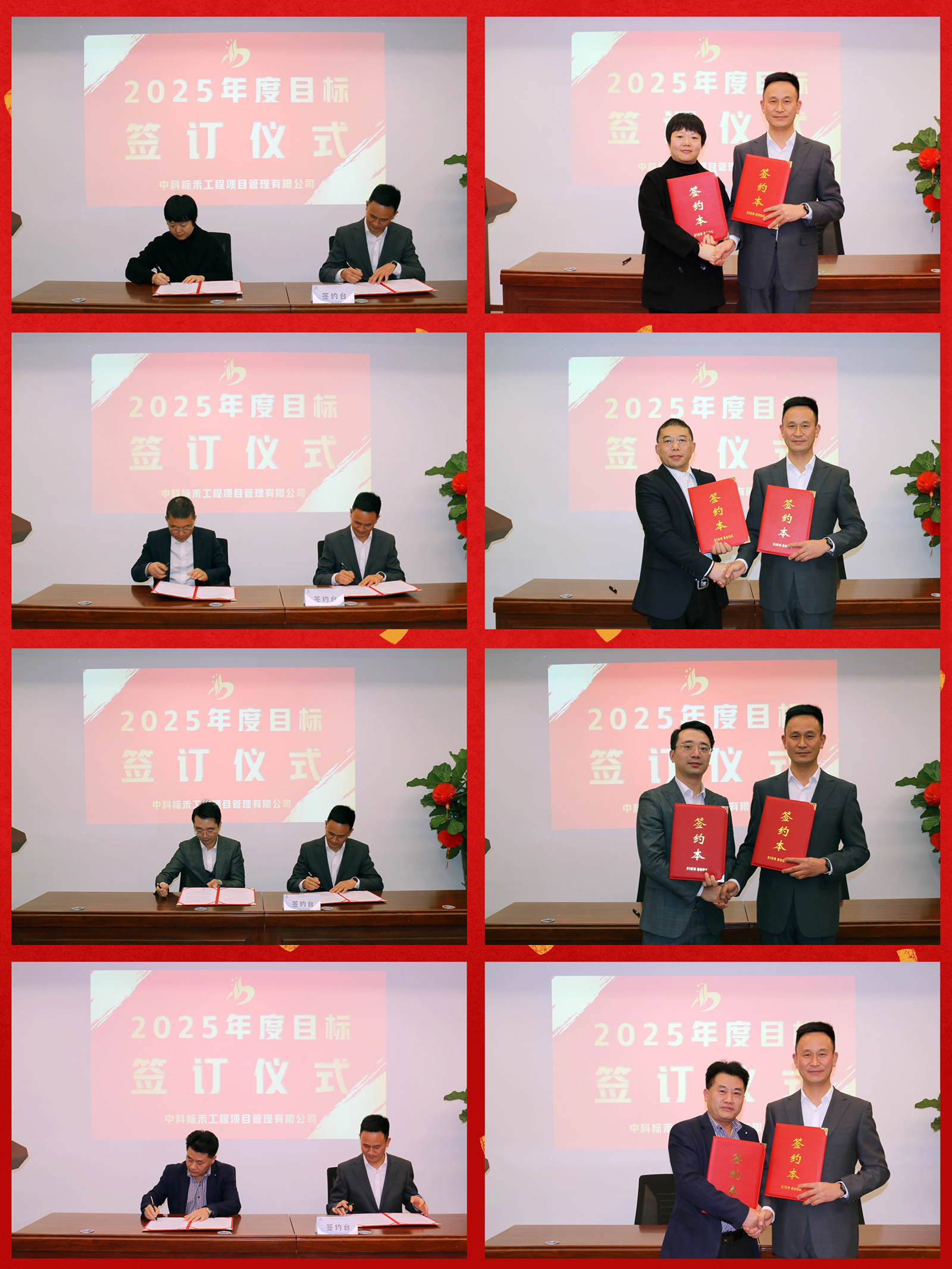 签约.jpg